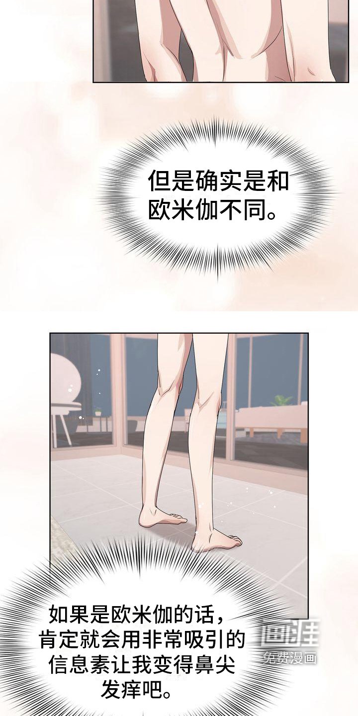 第20章：沉默