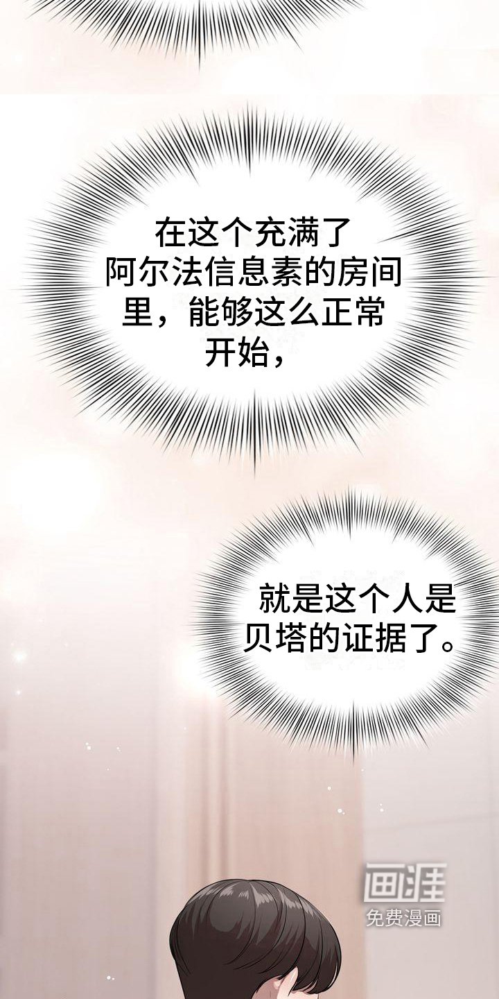 第20章：沉默