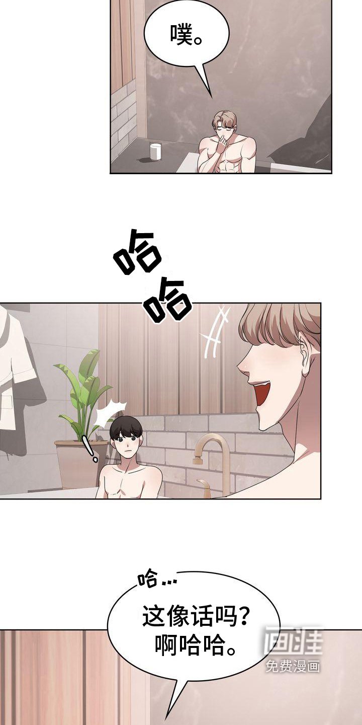第20章：沉默