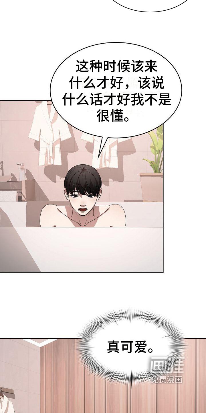 第20章：沉默