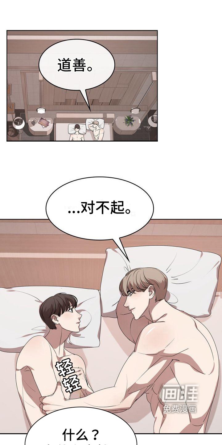 第21章：错误理解