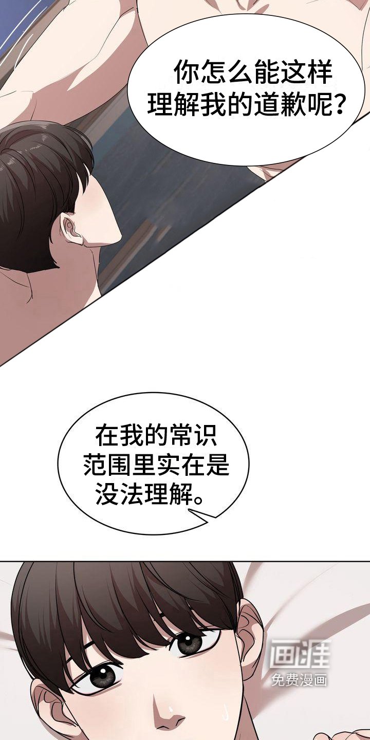 第21章：错误理解