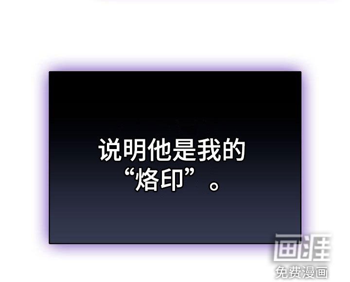 第22章：烙印