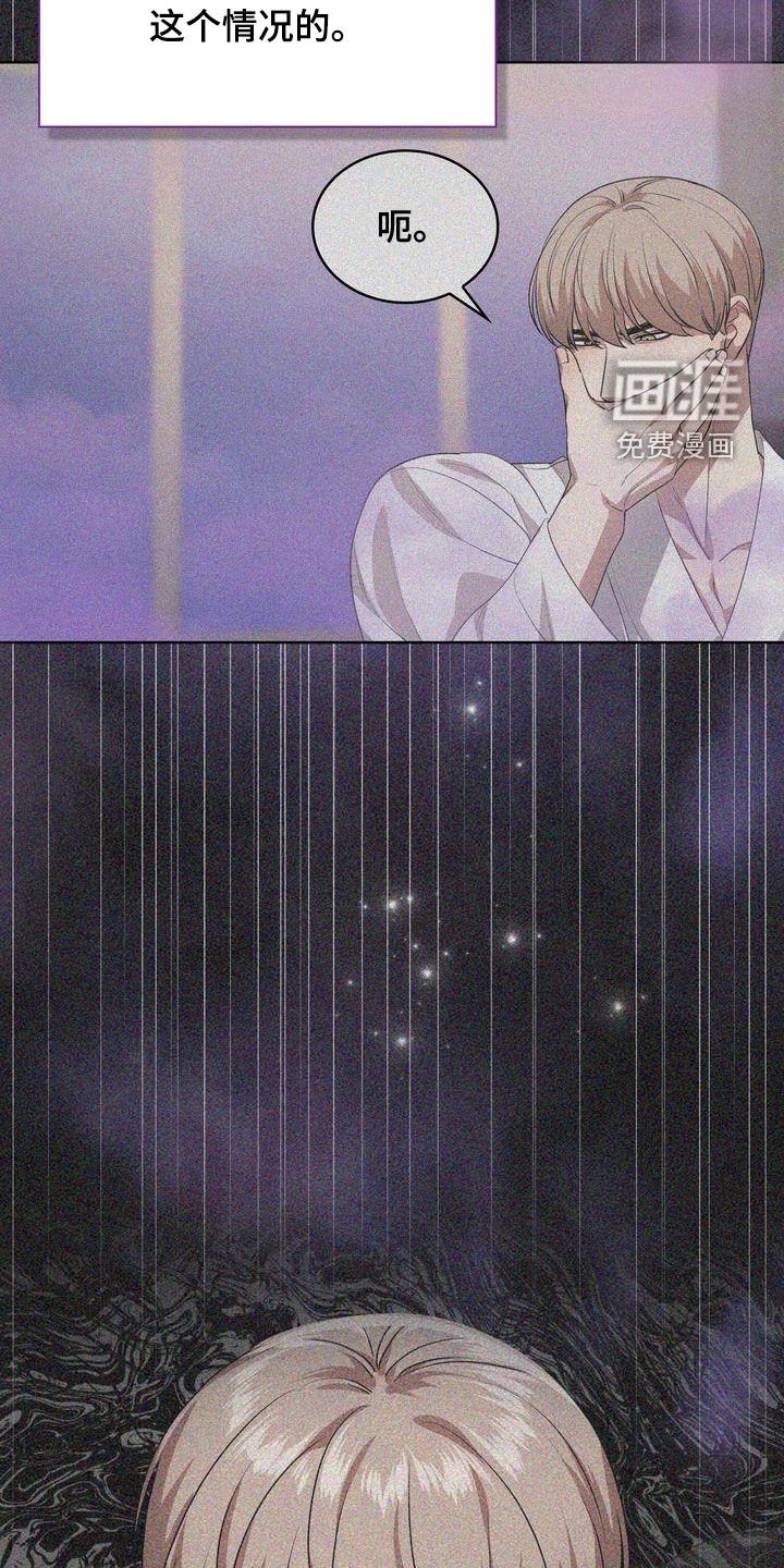 第23章：丢人