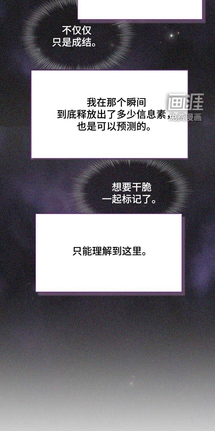 第23章：丢人