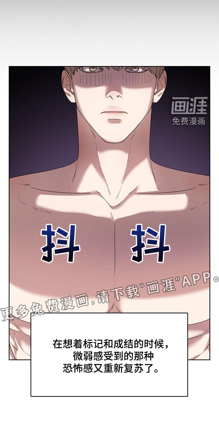 第23章：丢人