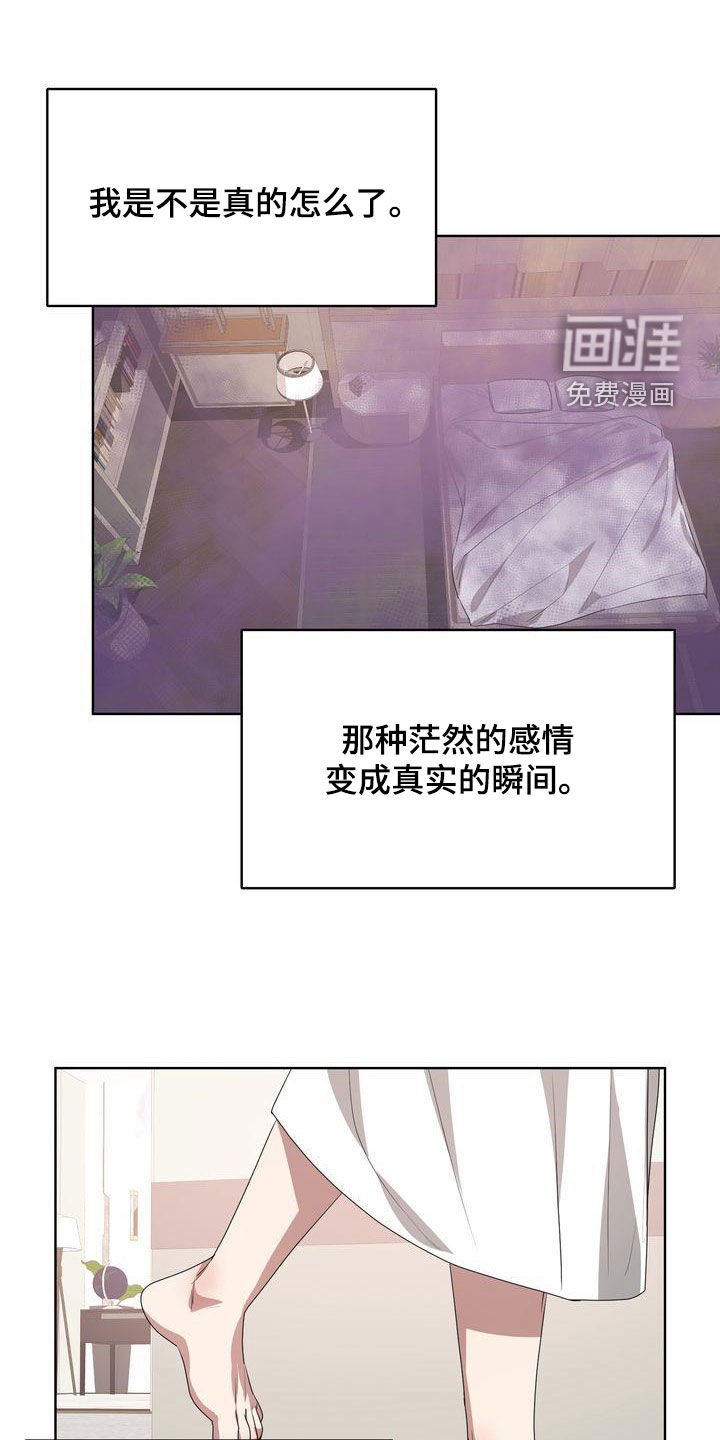 第23章：丢人