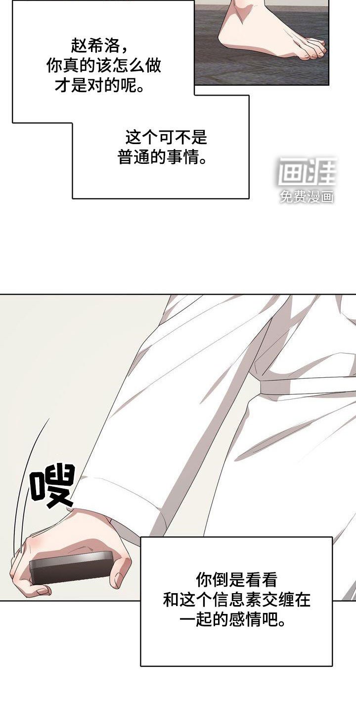 第23章：丢人