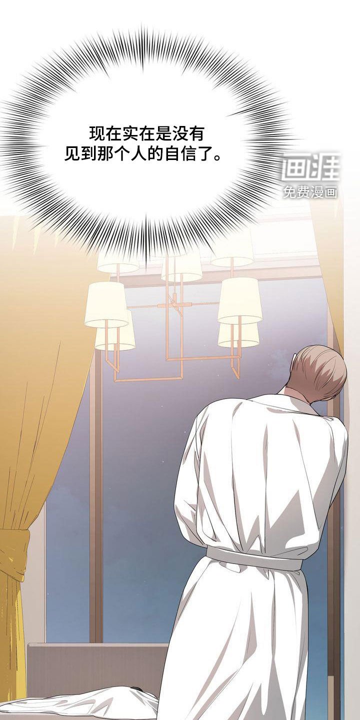 第23章：丢人