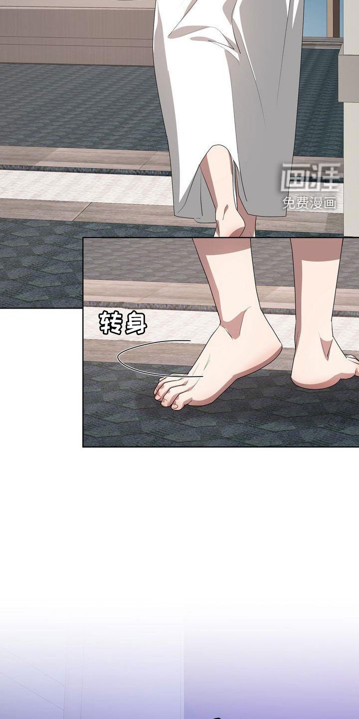 第23章：丢人
