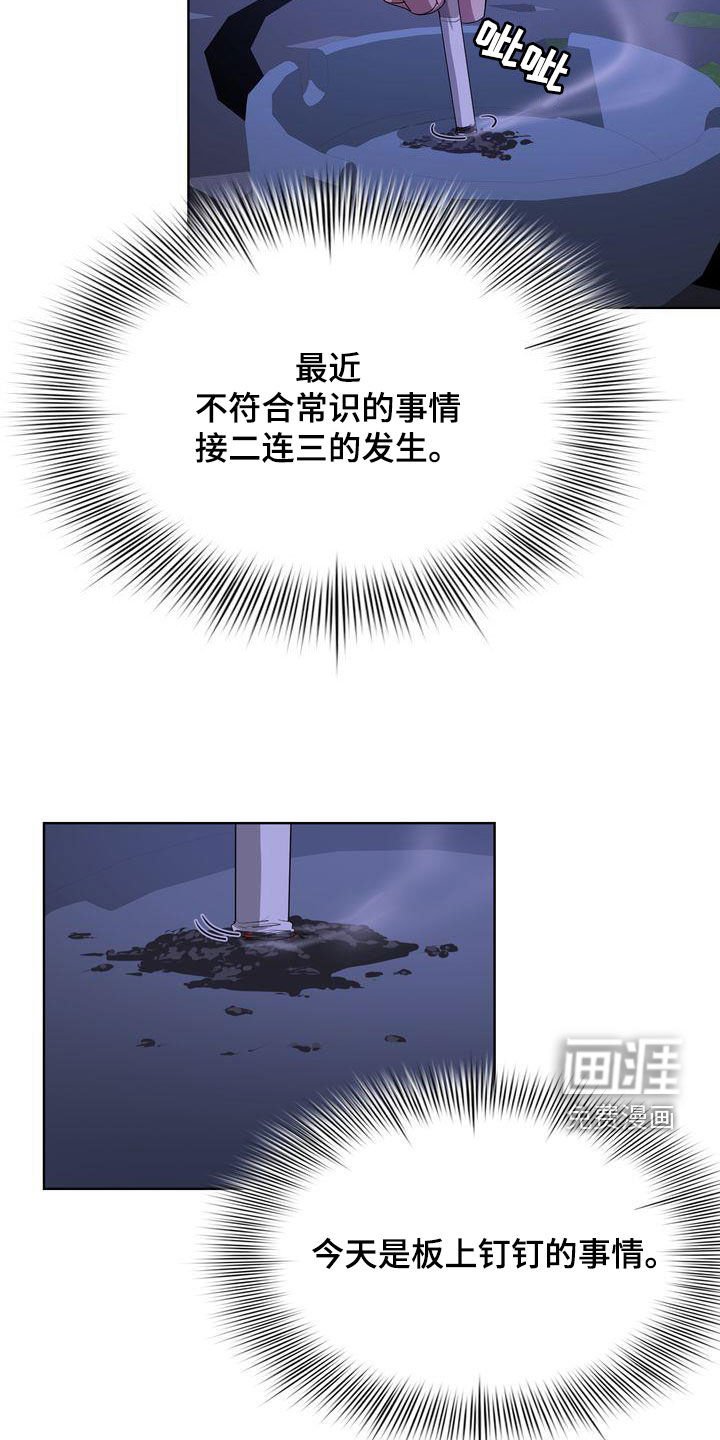 第23章：丢人