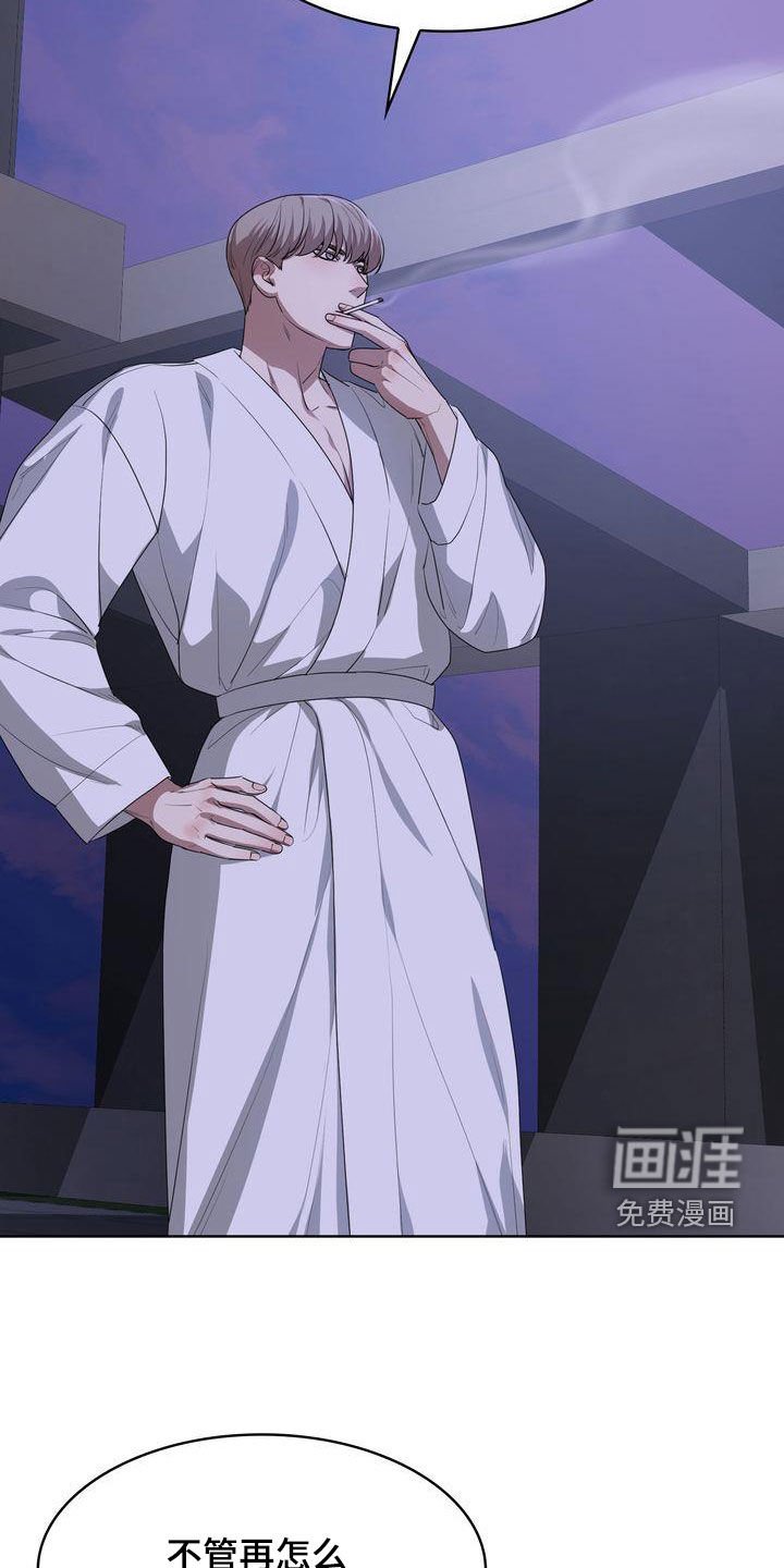 第23章：丢人