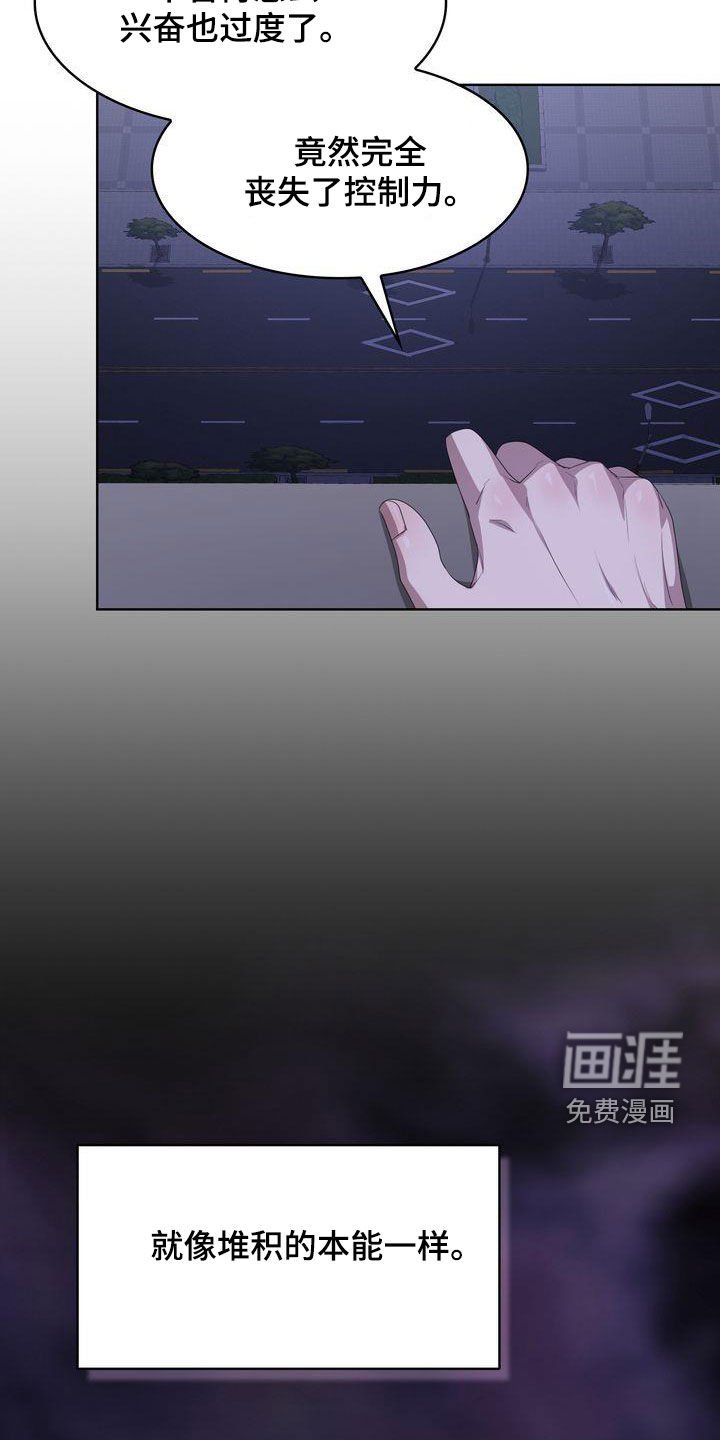 第23章：丢人
