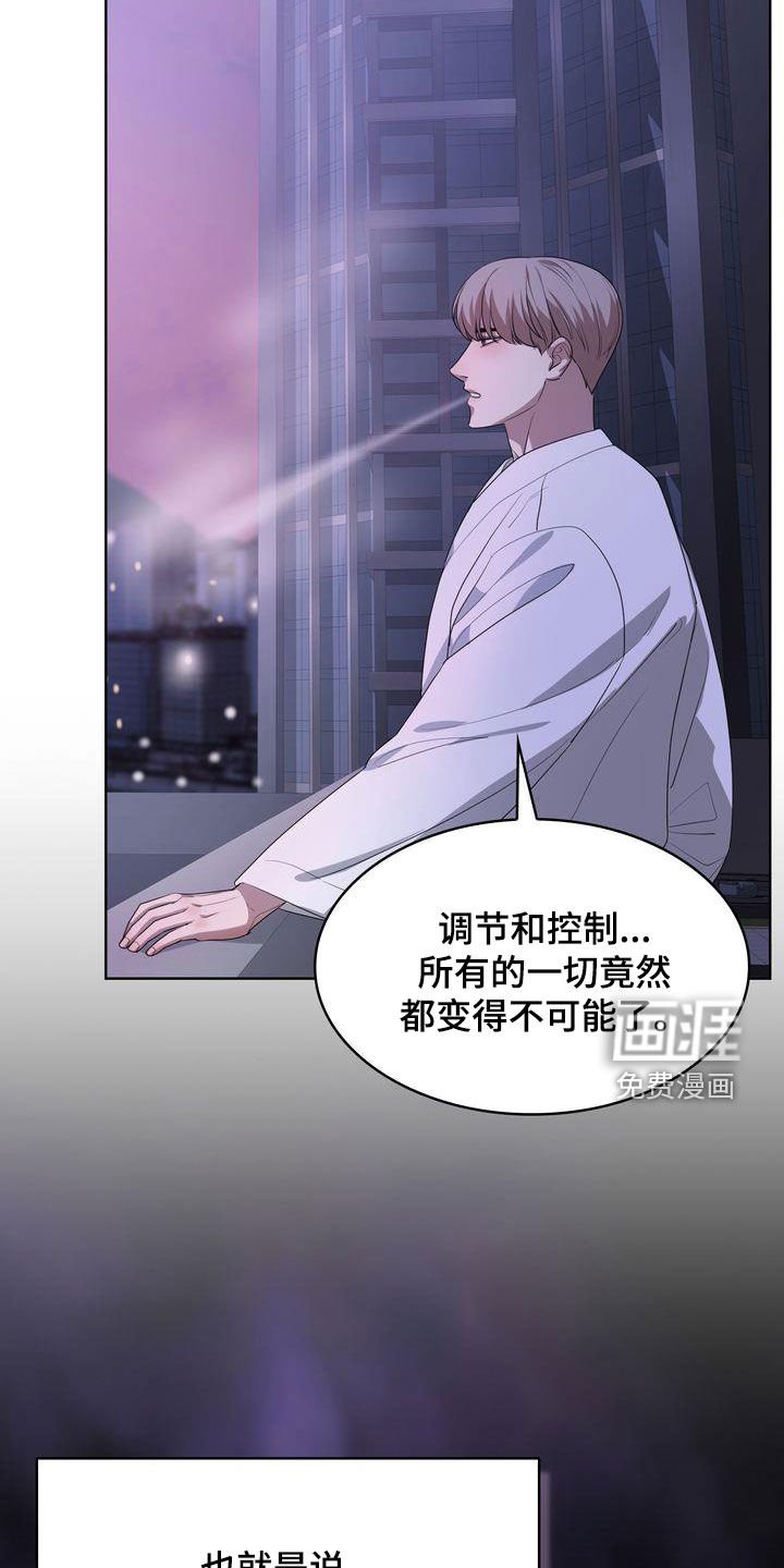 第23章：丢人