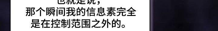 第23章：丢人