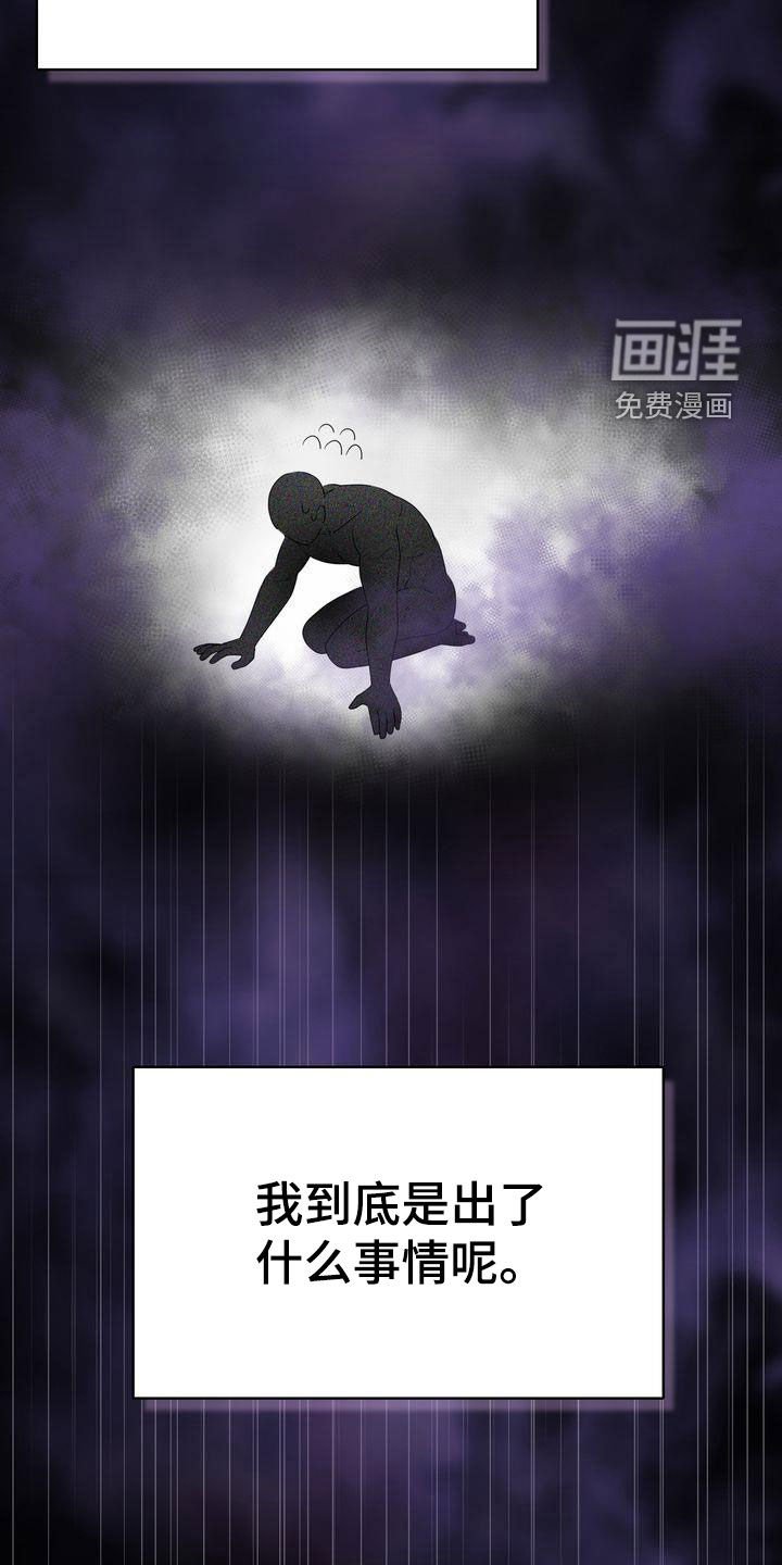 第23章：丢人