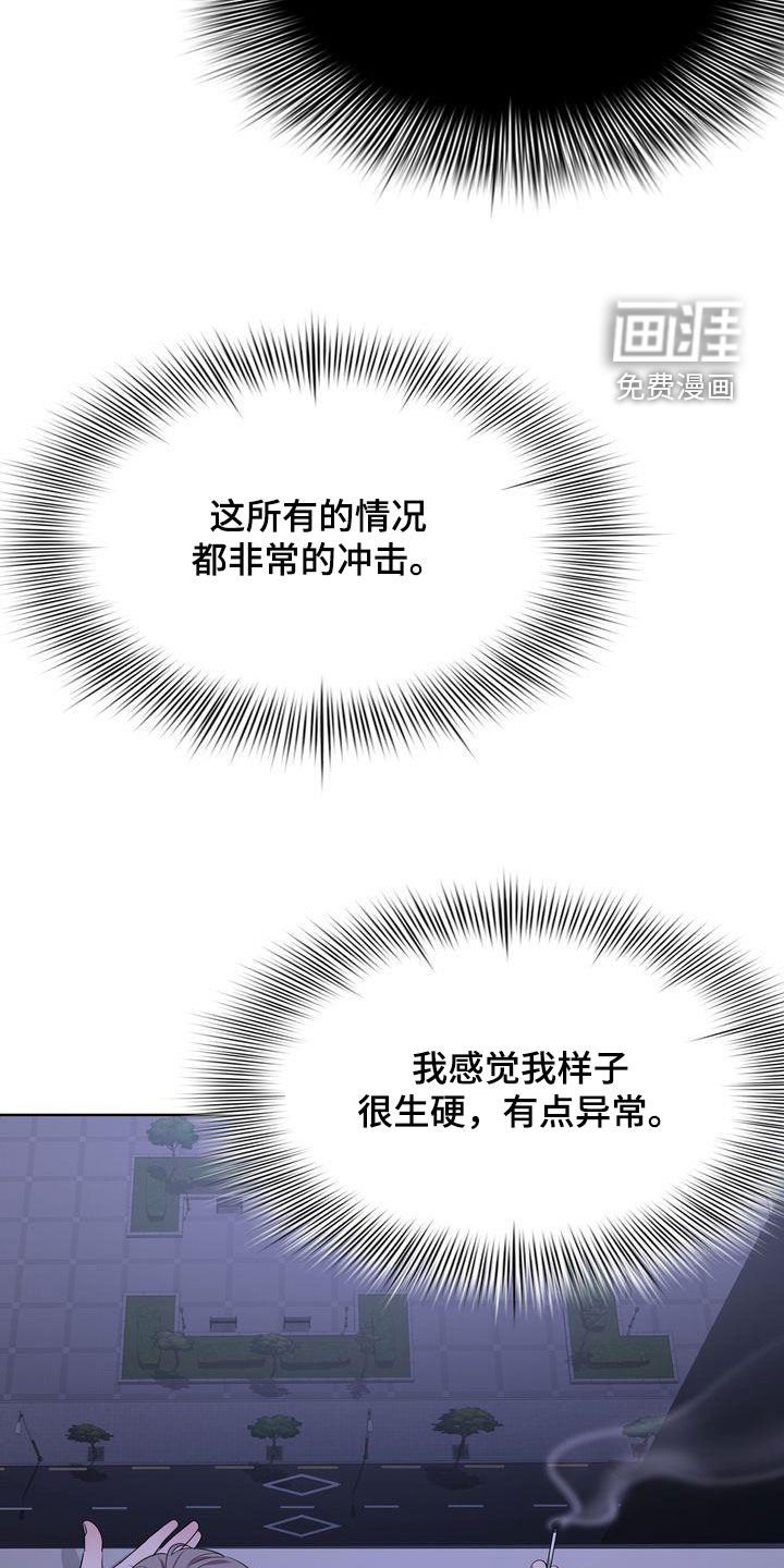 第23章：丢人