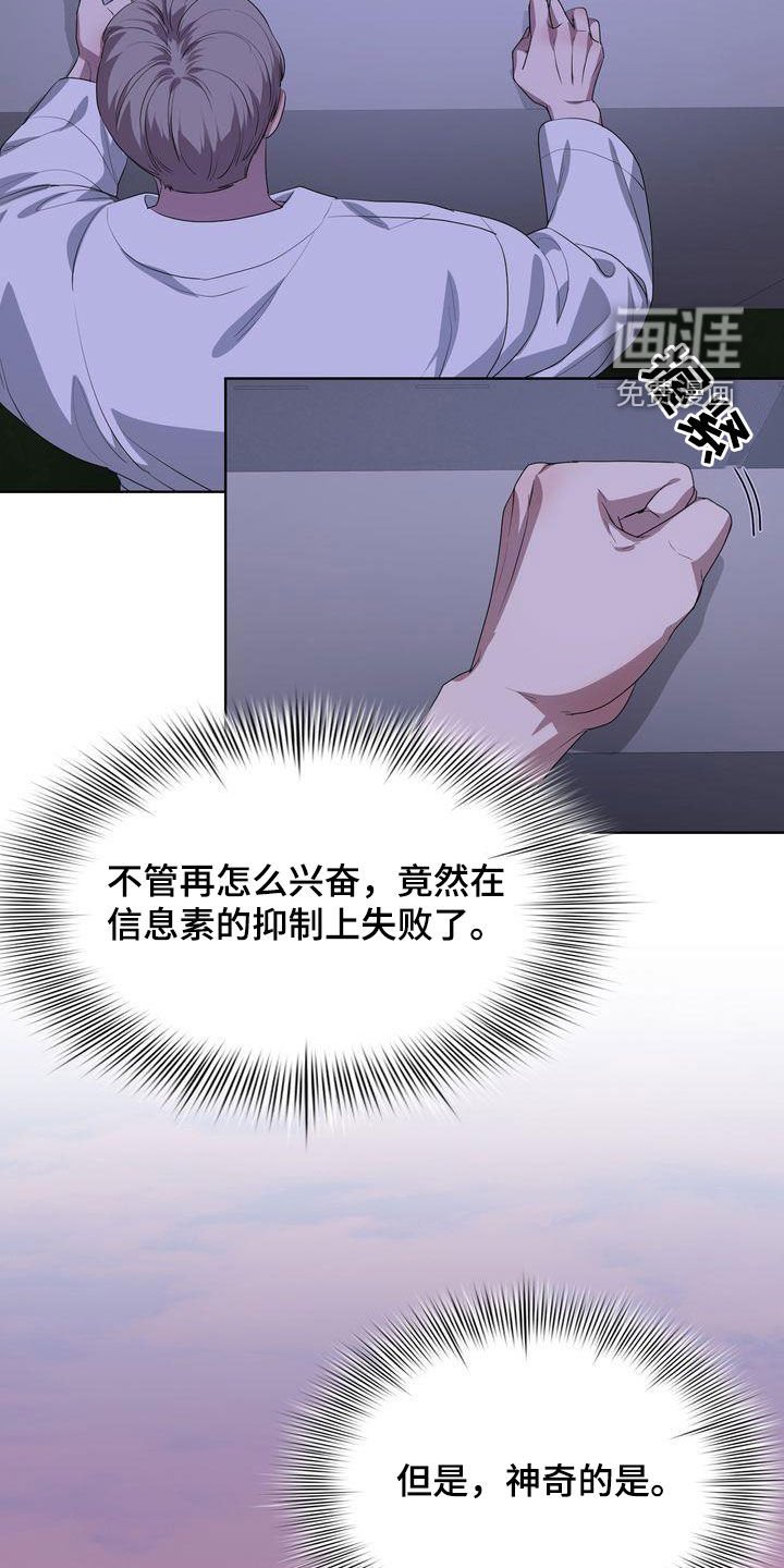 第23章：丢人