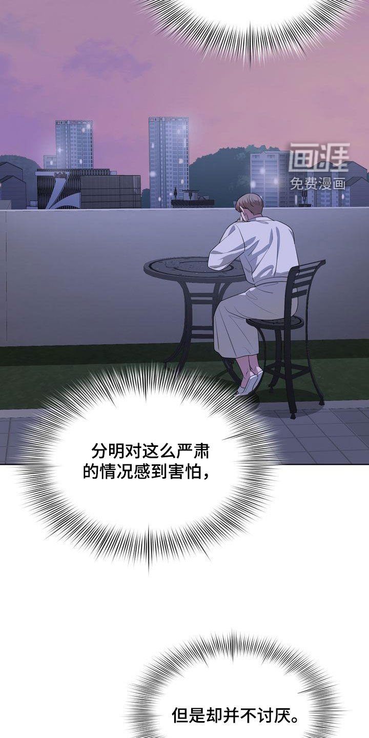 第23章：丢人
