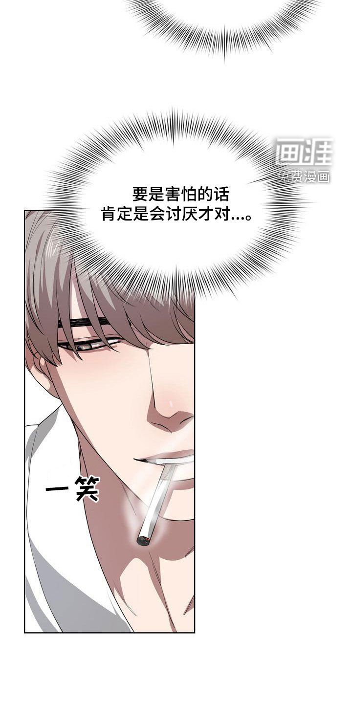 第23章：丢人