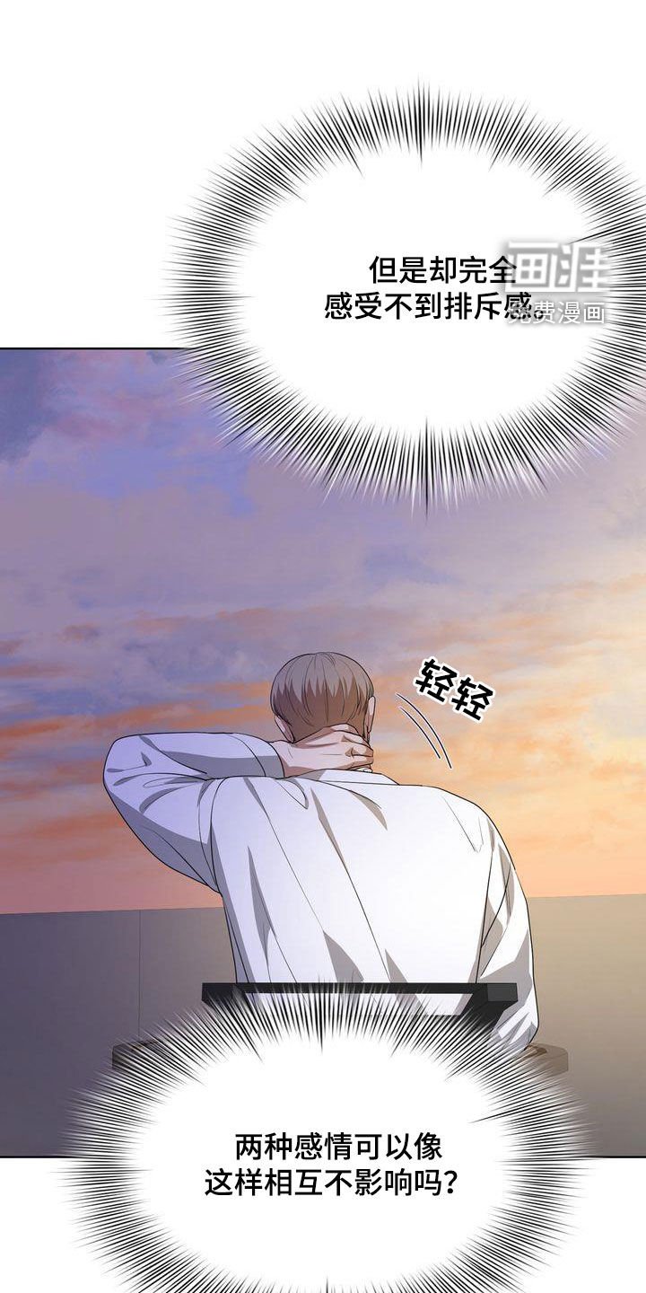 第23章：丢人