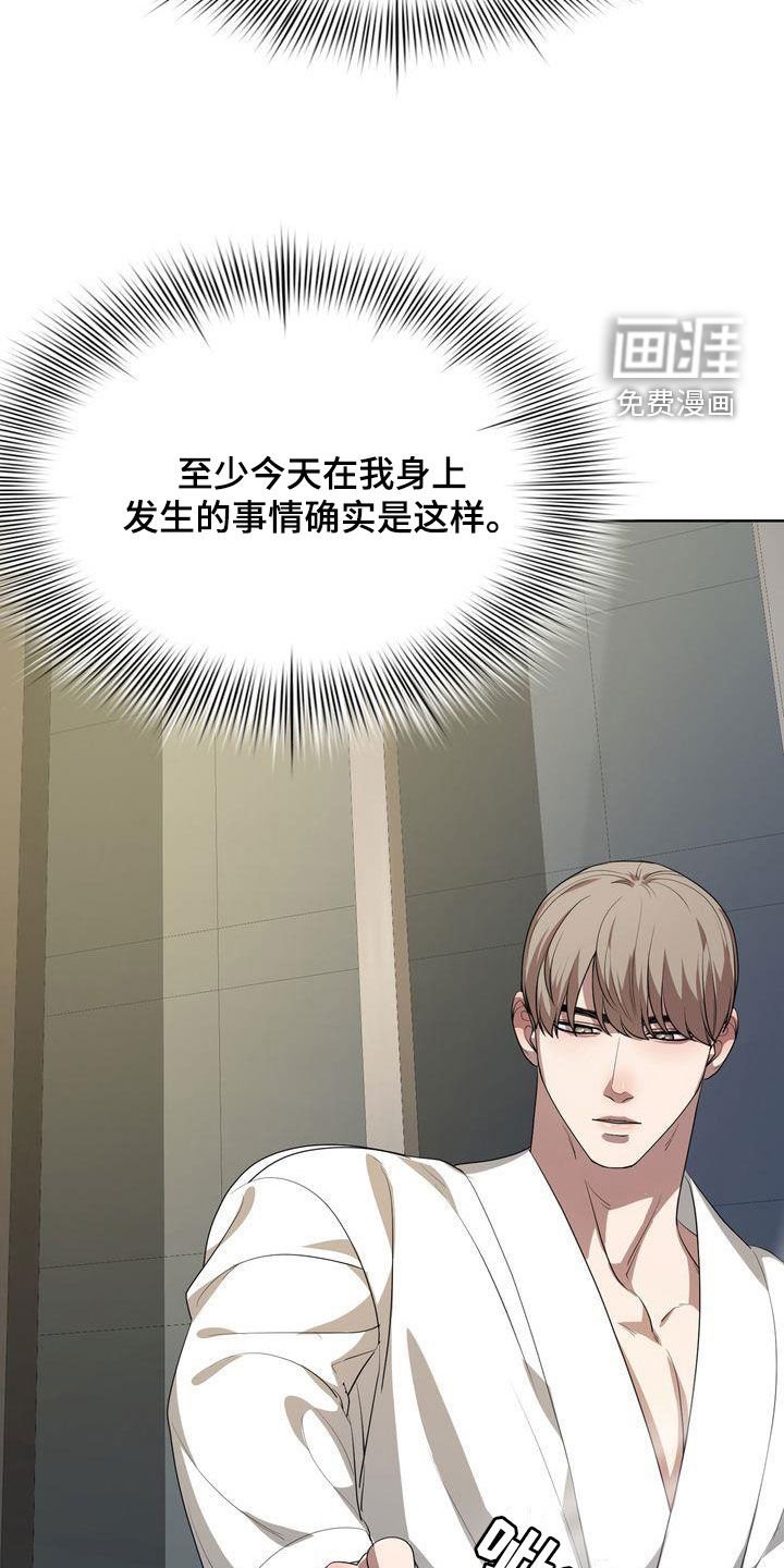 第23章：丢人