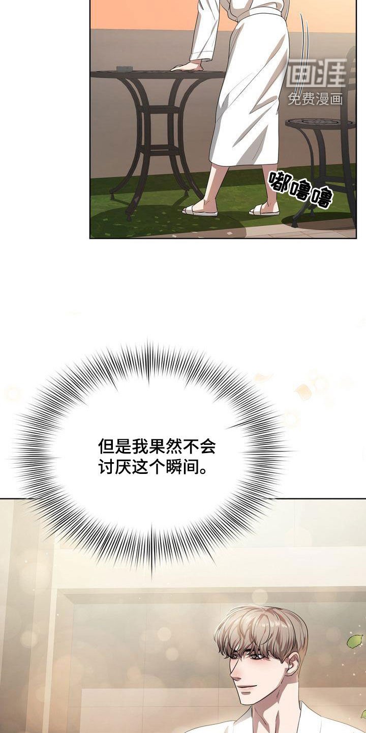 第24章：不讨厌