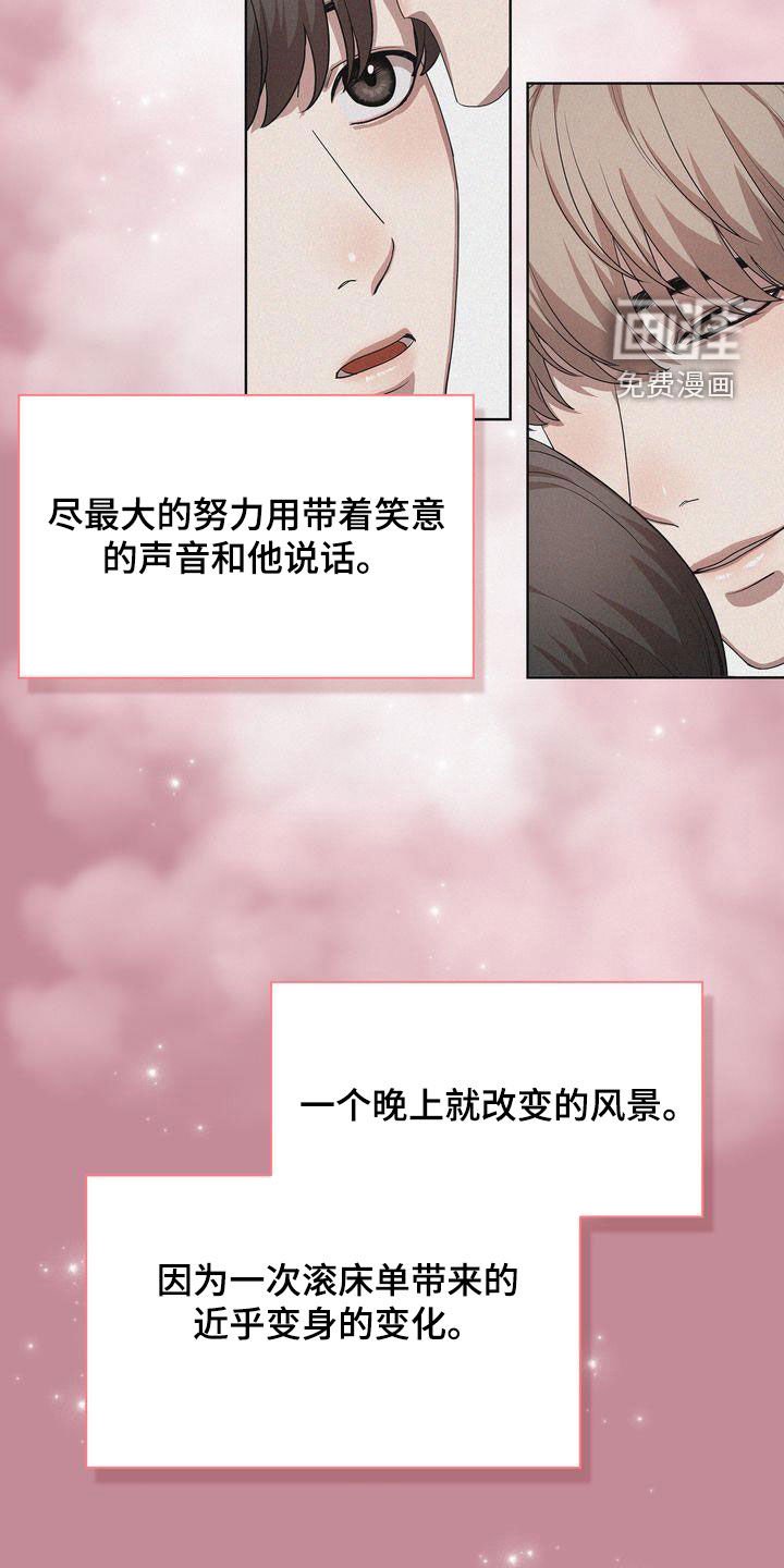 第24章：不讨厌