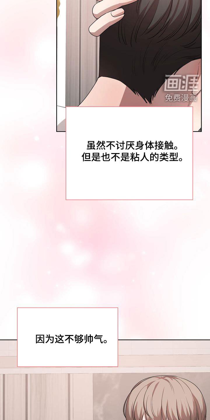 第24章：不讨厌