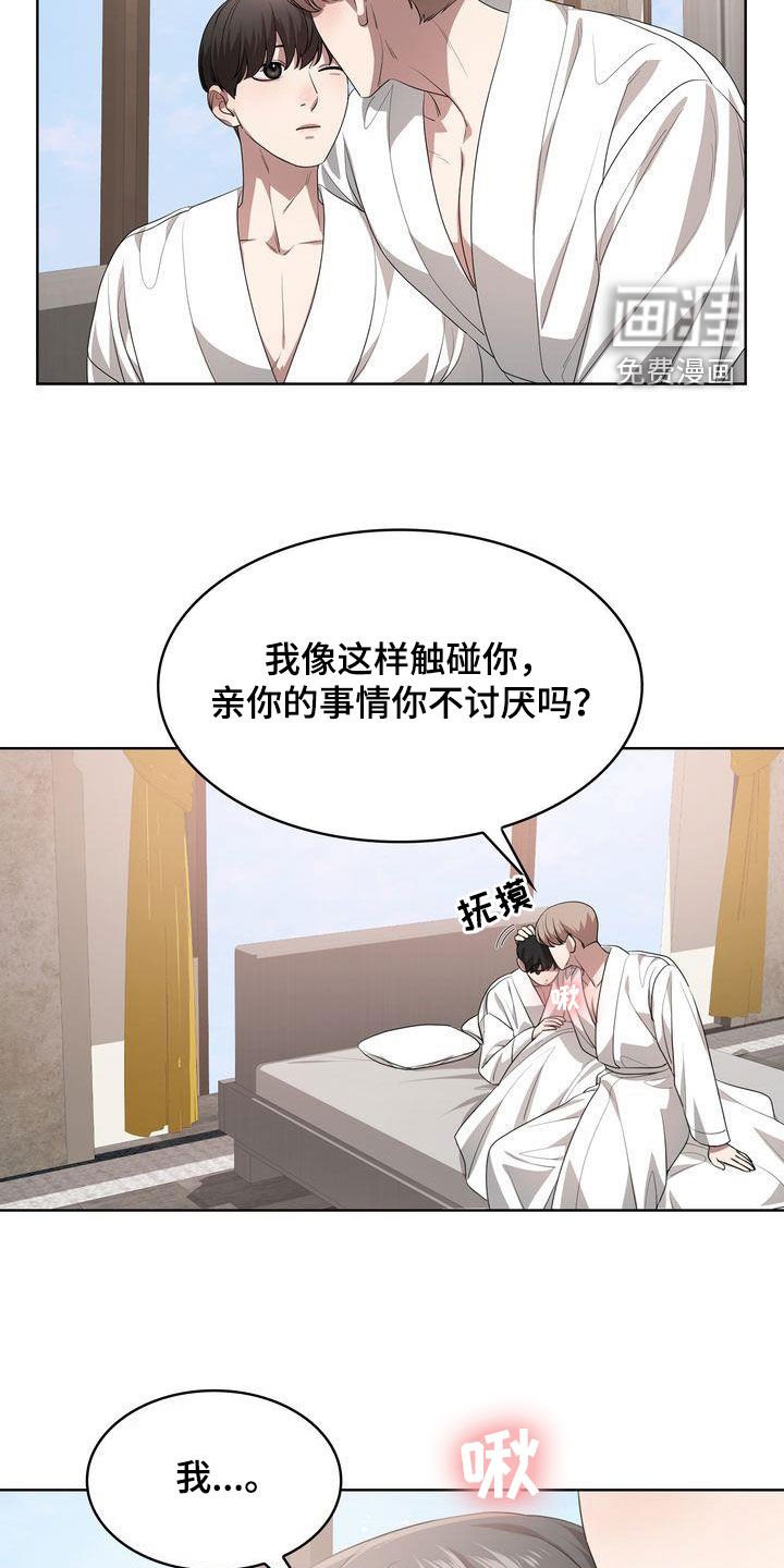 第24章：不讨厌
