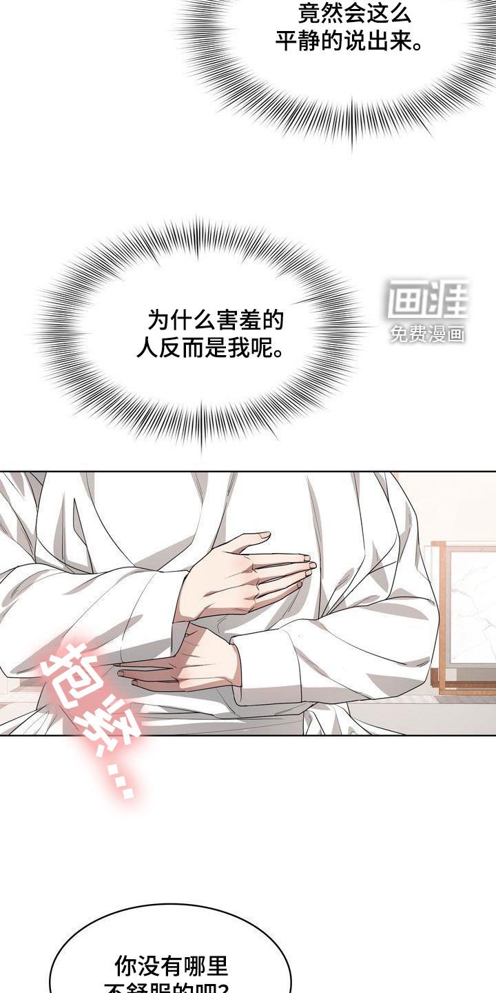 第25章：不能喝酒