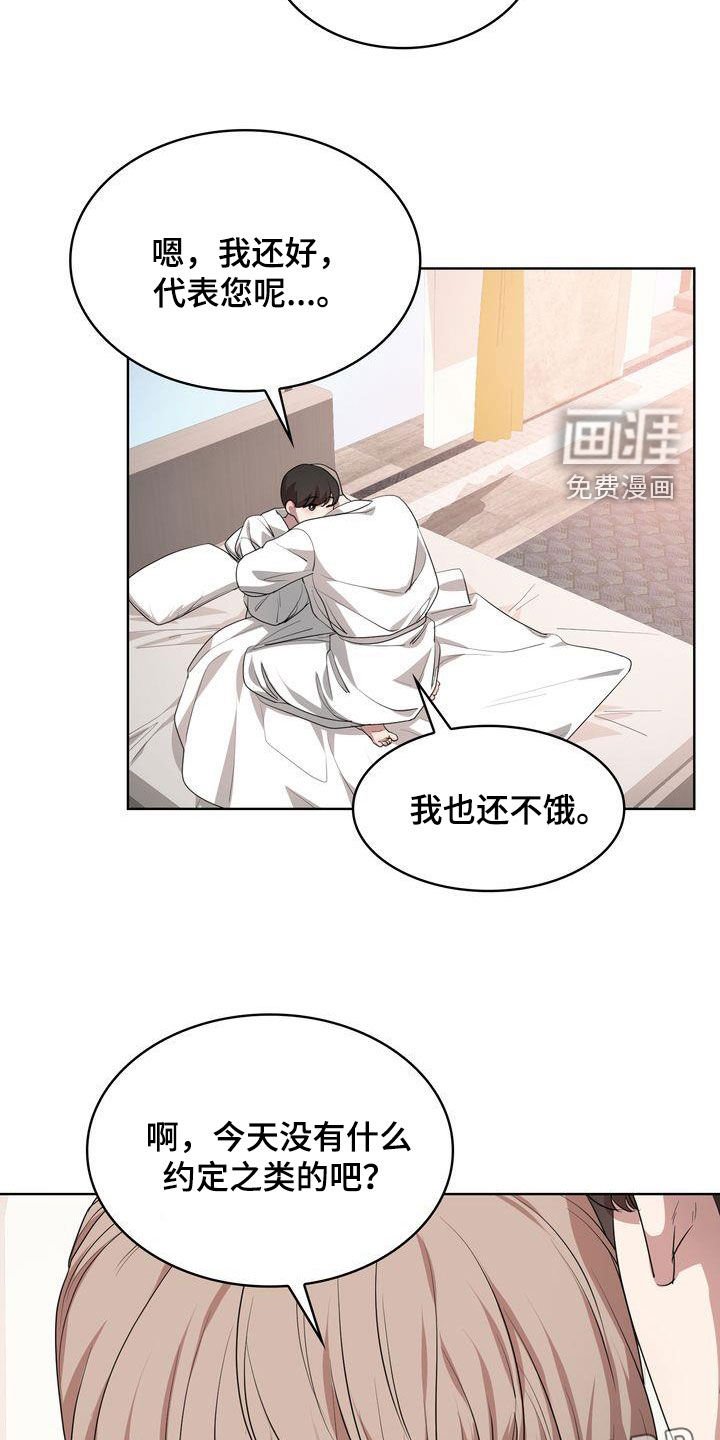 第25章：不能喝酒