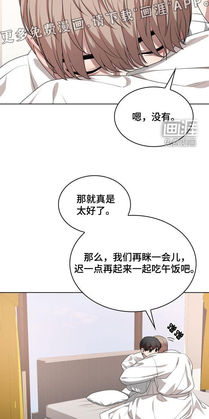 第25章：不能喝酒