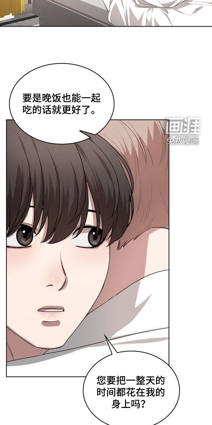 第25章：不能喝酒