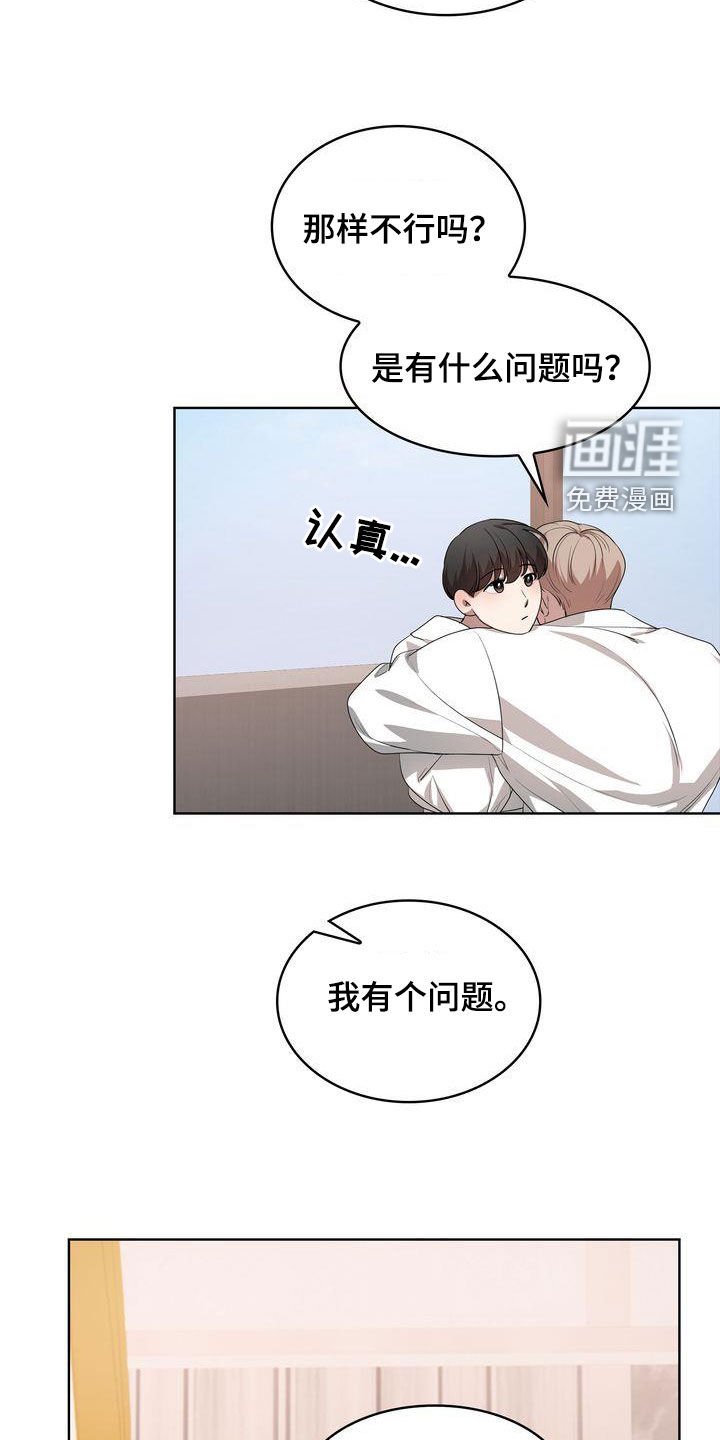 第25章：不能喝酒