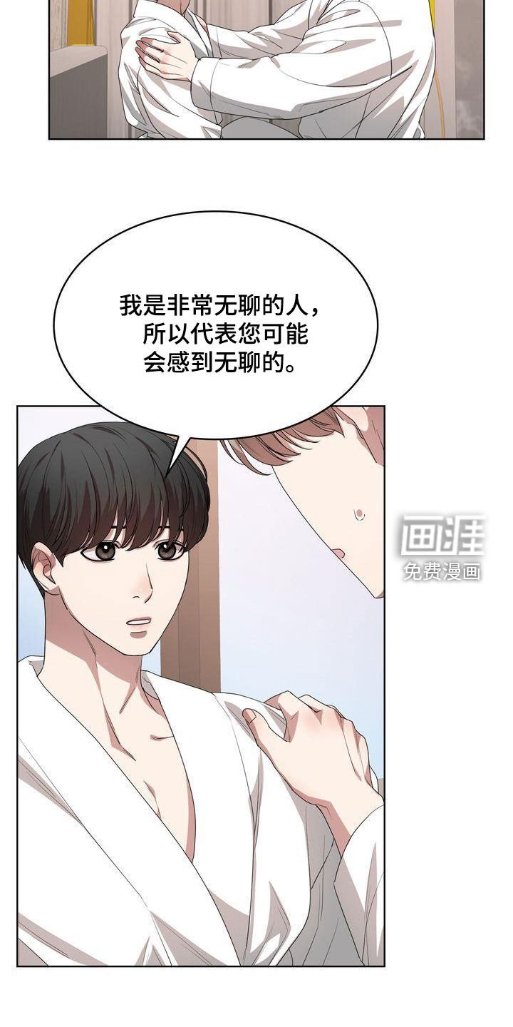 第25章：不能喝酒
