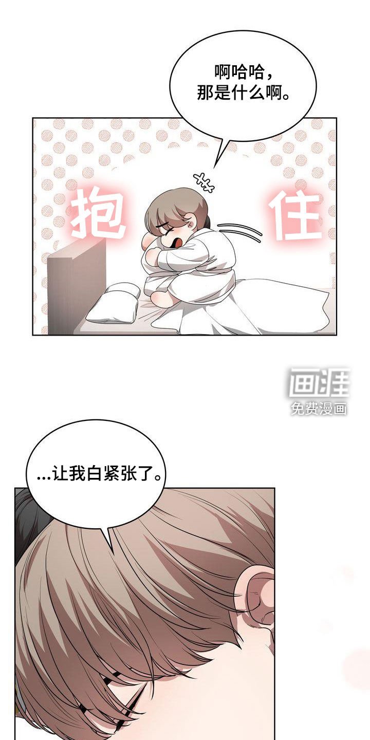 第25章：不能喝酒