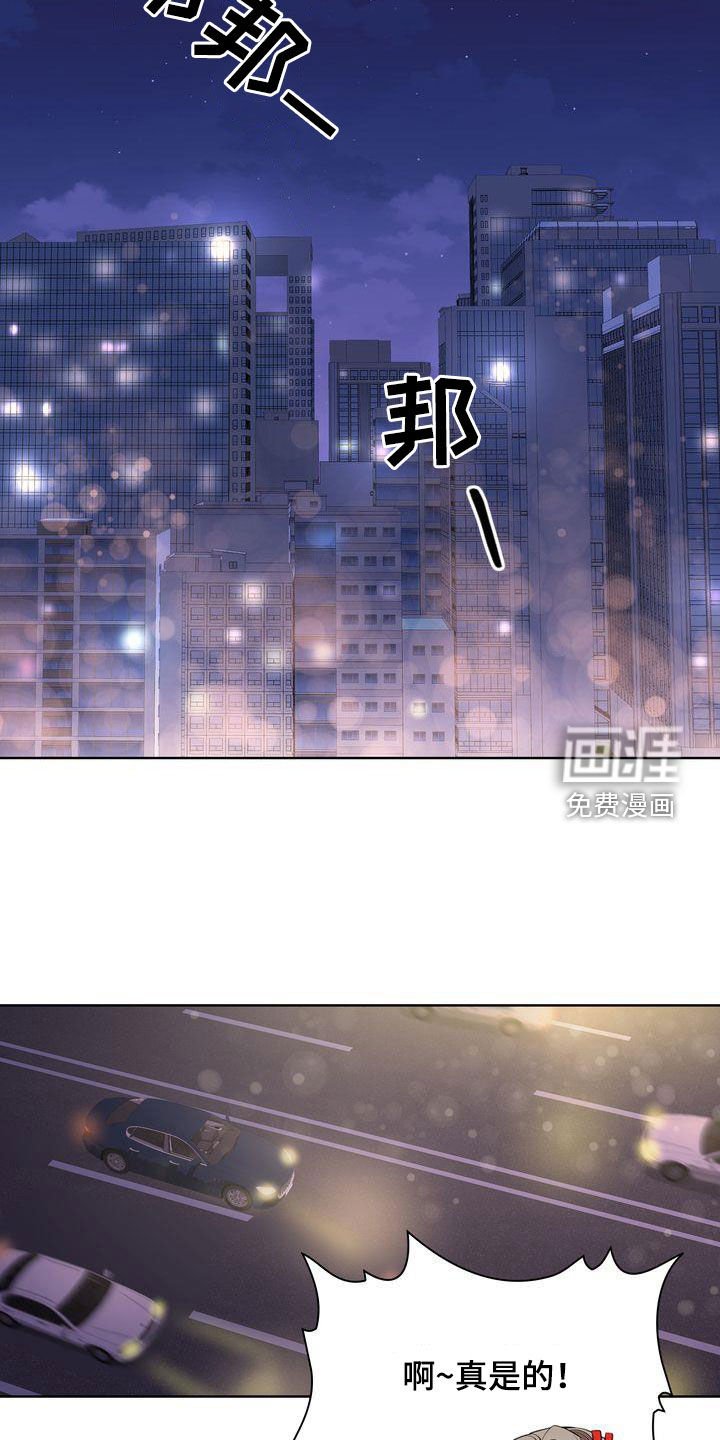 第25章：不能喝酒