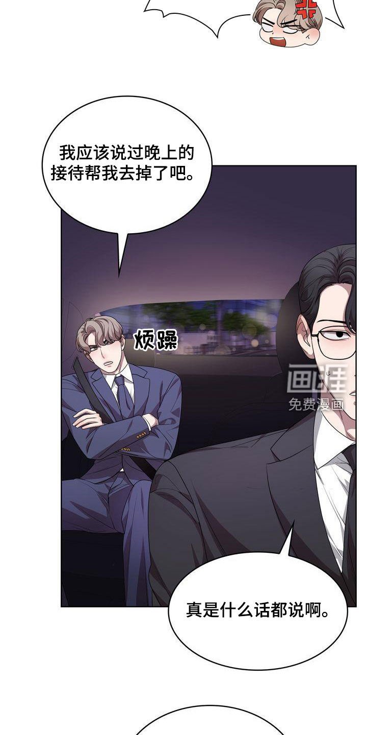 第25章：不能喝酒