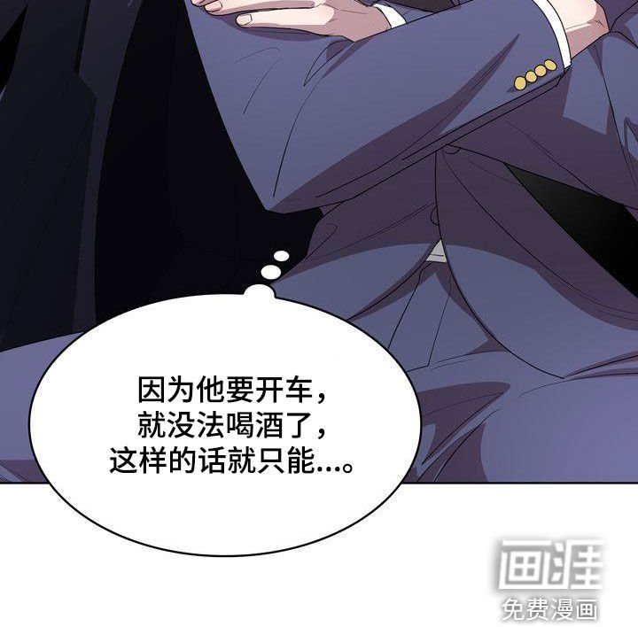 第25章：不能喝酒