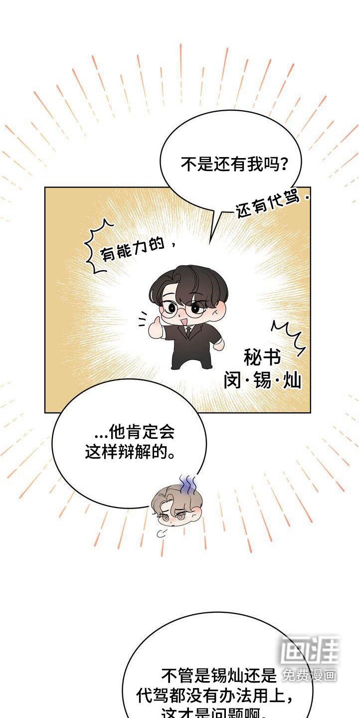 第25章：不能喝酒
