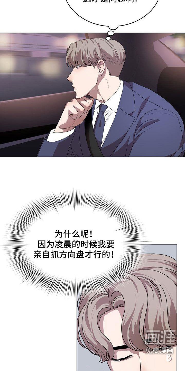 第25章：不能喝酒