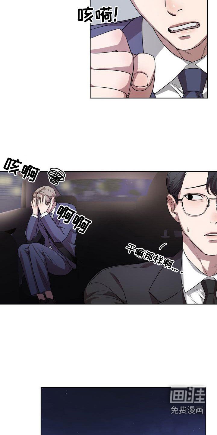 第25章：不能喝酒