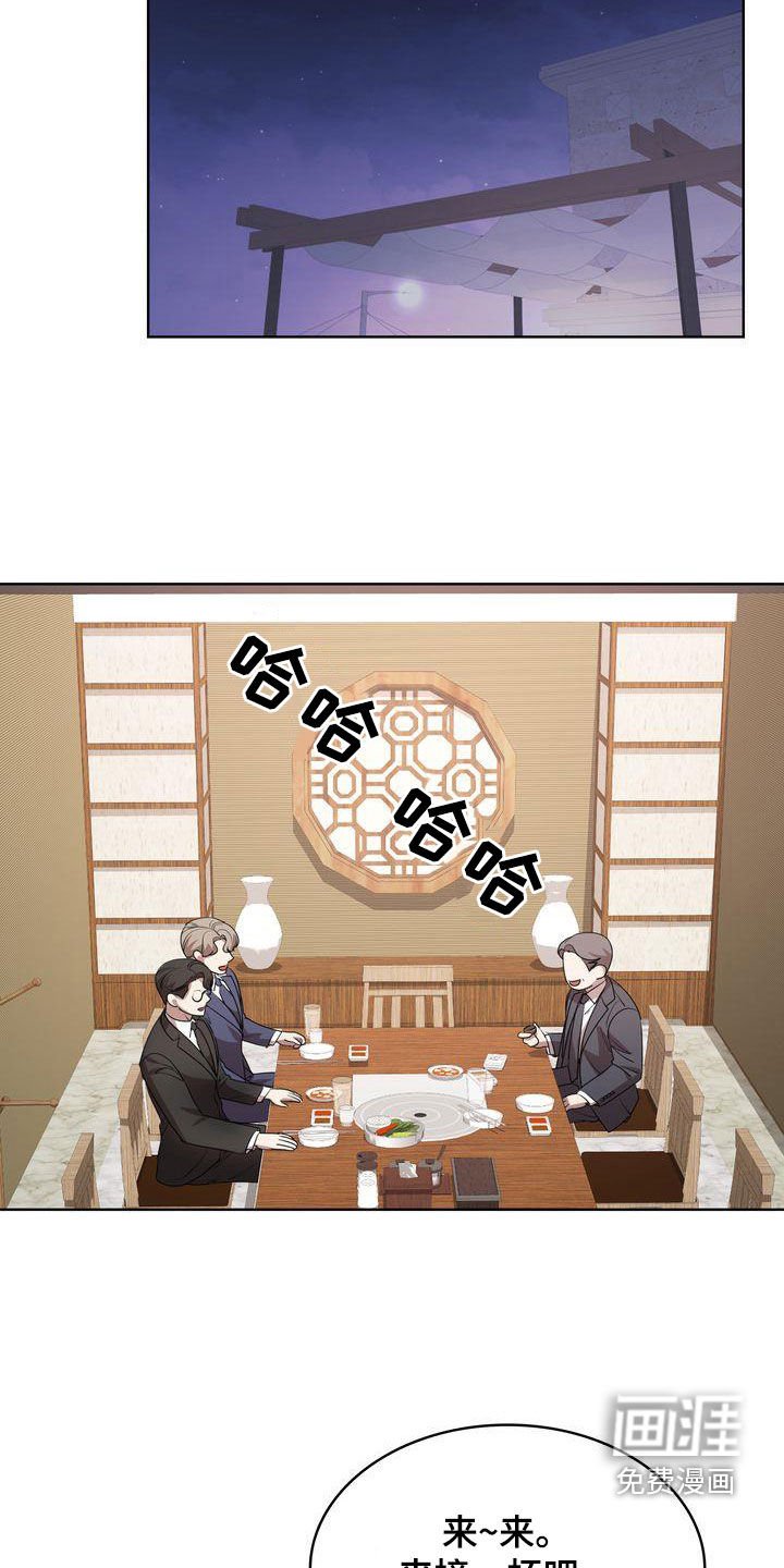 第25章：不能喝酒