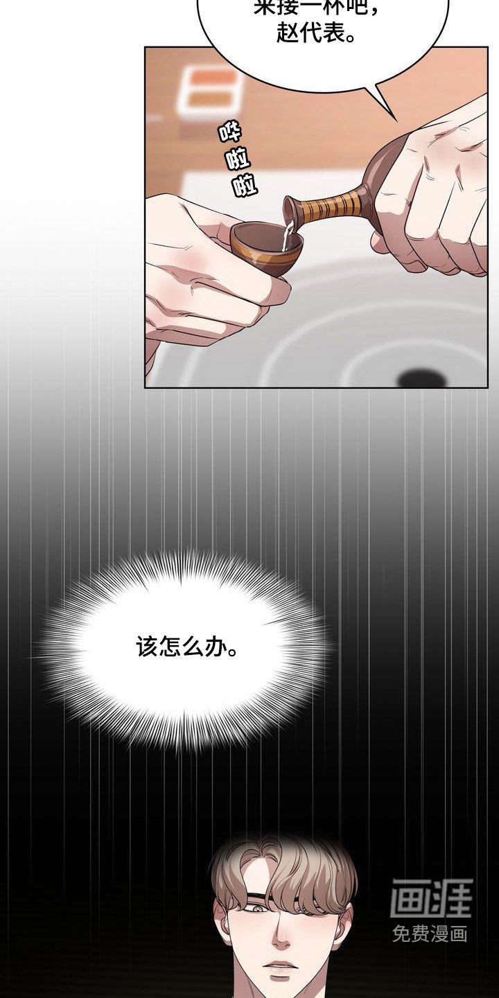 第25章：不能喝酒