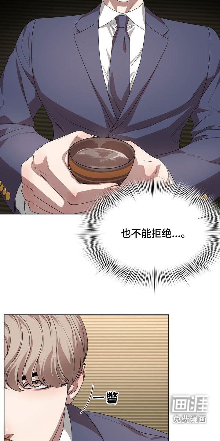 第25章：不能喝酒