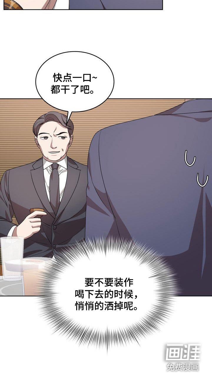 第25章：不能喝酒