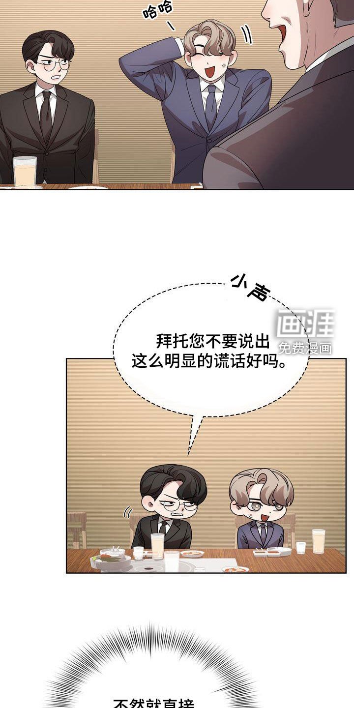 第26章：太丢人了