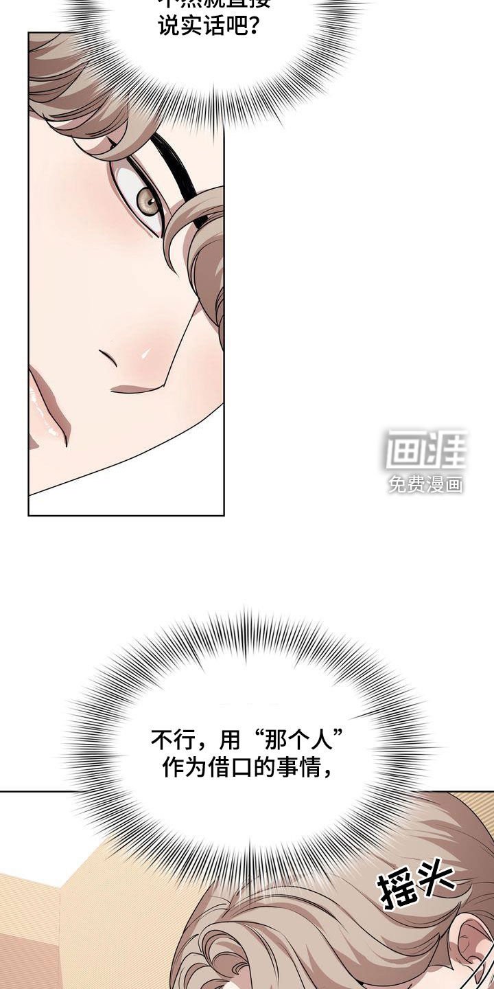 第26章：太丢人了