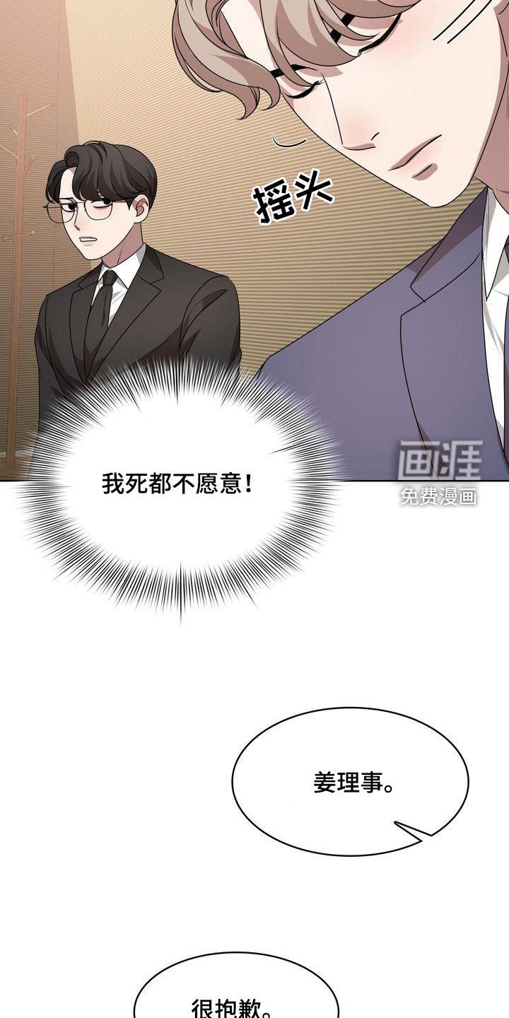 第26章：太丢人了